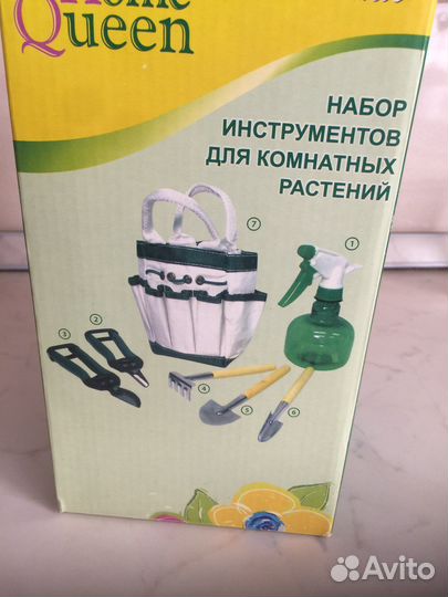 Набор инструментов для комнатных растений