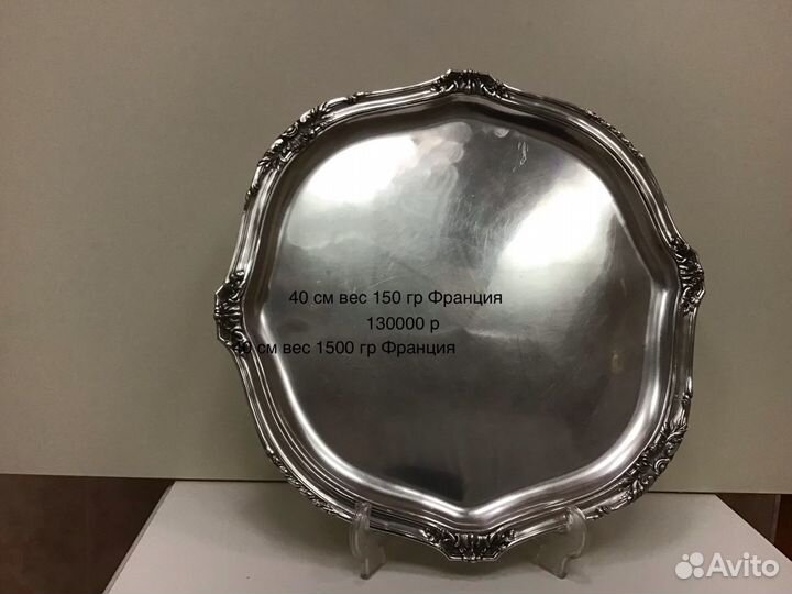 Антикварное серебро. Выбор огромный