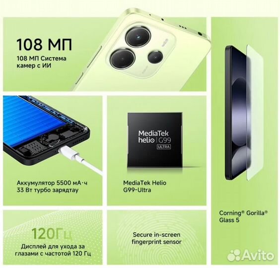 Xiaomi Redmi Note 14, 8/256 ГБ