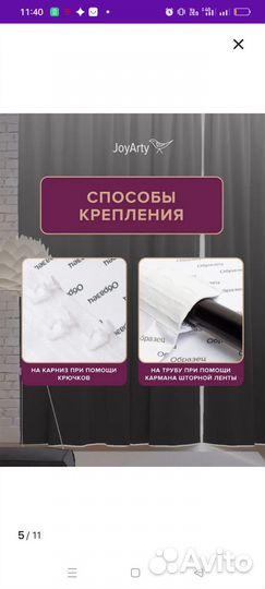 Шторы почти новые