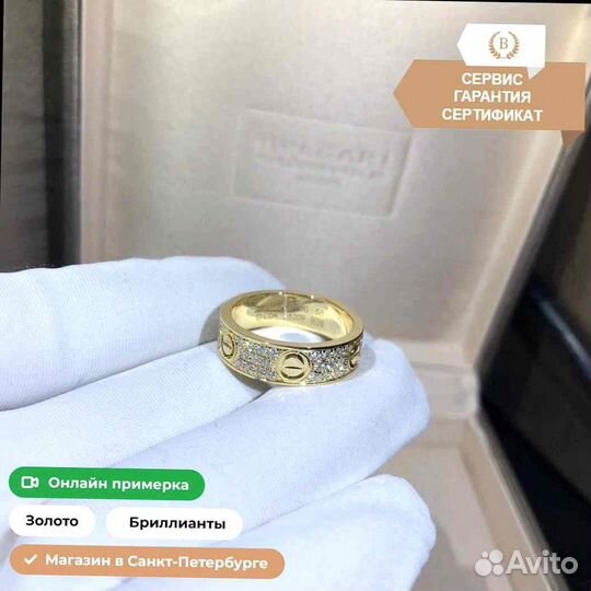 Кольцо Cartier Love, желтое золото 0,67ct