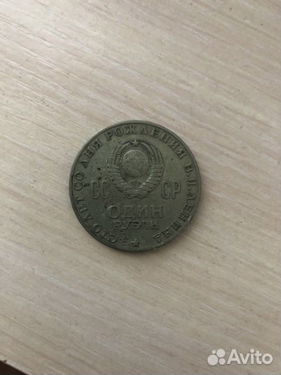 Монеты СССР