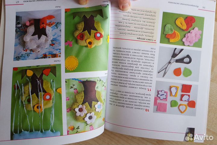 Развивающие игрушки. Алена Тараненко