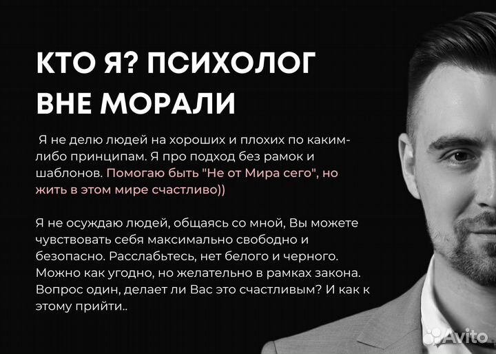 Провокативный психолог