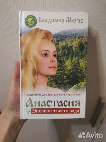 Будилова, Лабковский, Мегре, Дневник путешеств-ка