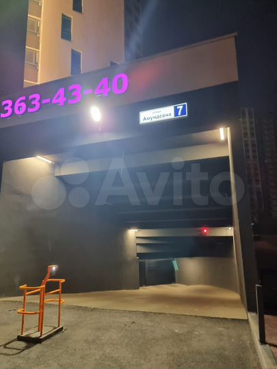 Машиноместо, 14 м²