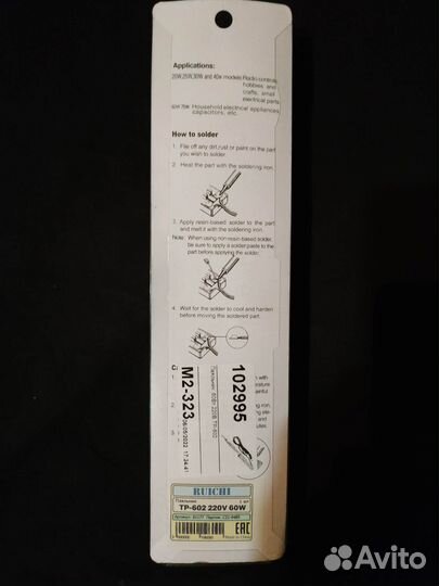 Прибор 60 вт