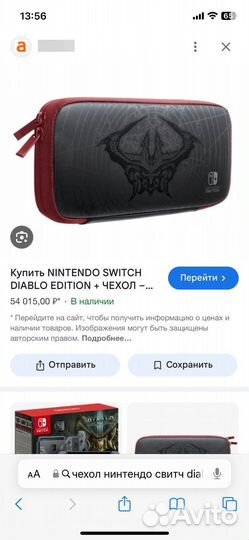 Nintendo switch