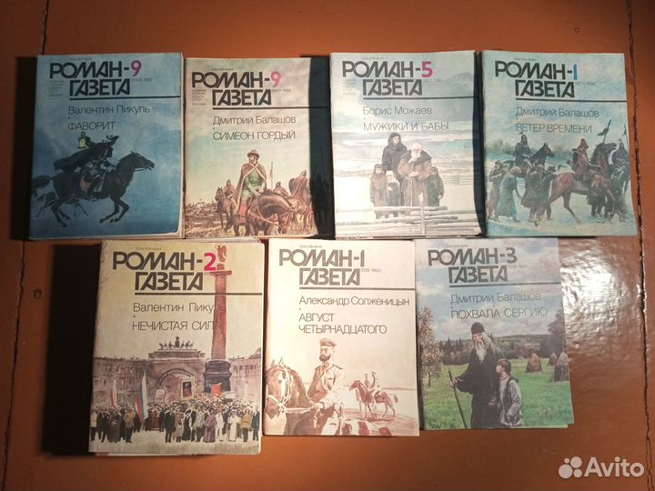 Народный журнал 