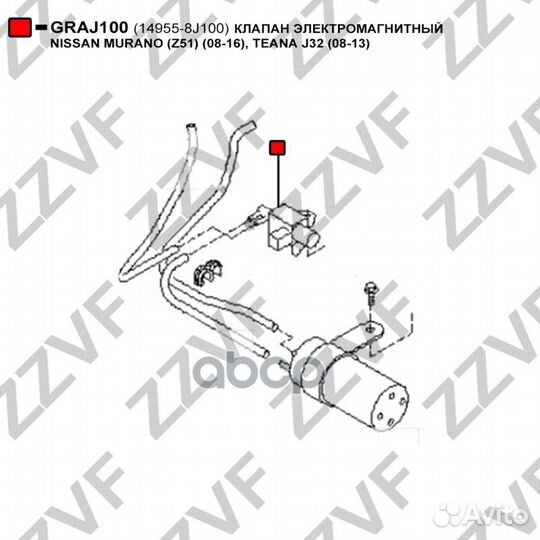 Клапан электромагнитный nissan murano (Z51) (08