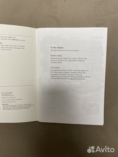 Словарь по английскому