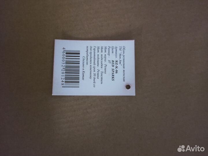 Кеды резиновые