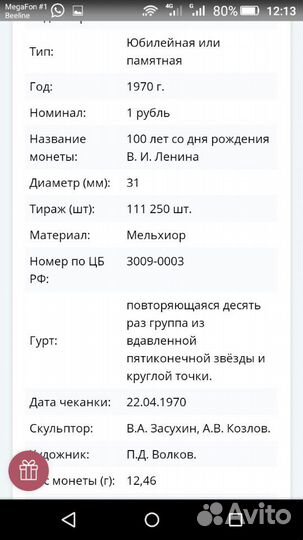 Монета 1 рубль СССР В.И. Ленин