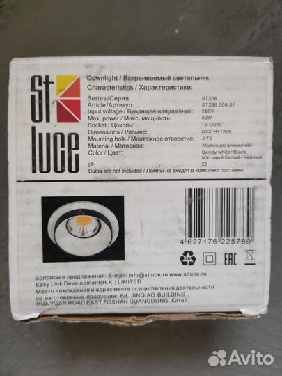 Светильник потолочный встраиваемый