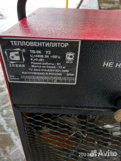 Тепловентилятор Элвин тв-9к