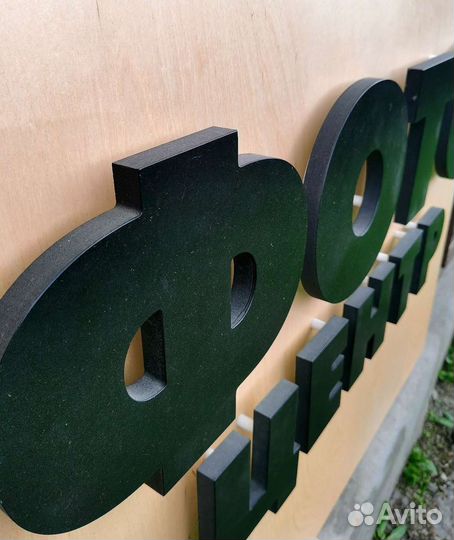 Вывеска с подсветкой