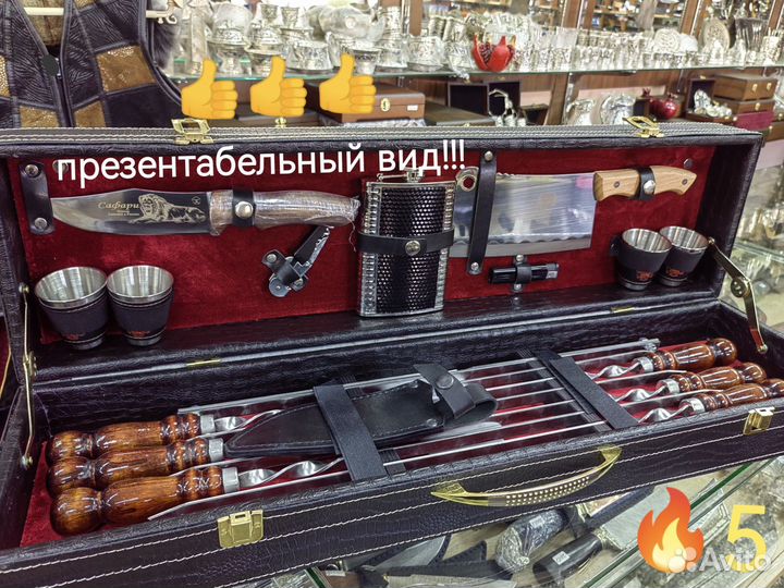 Подарочный шашлычный набор
