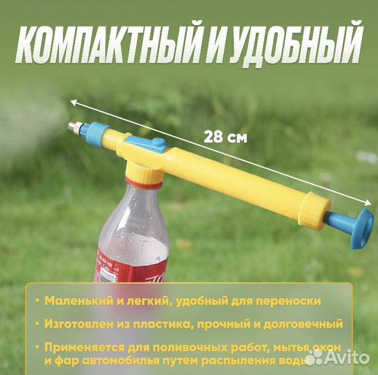 Опрыскиватель для растений, 3л