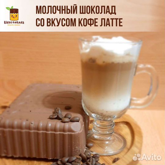 Шоколад - 1 кг - новые вкусы