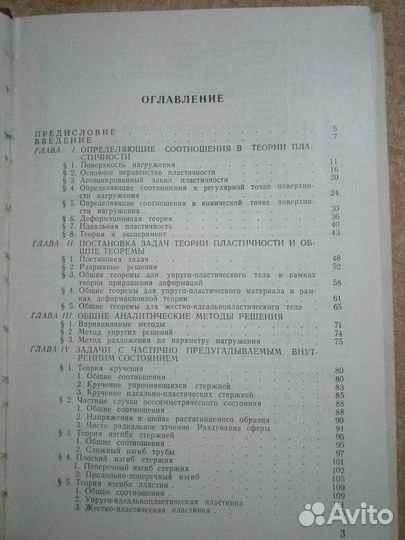 В.Д. Клюшников Математическая теория