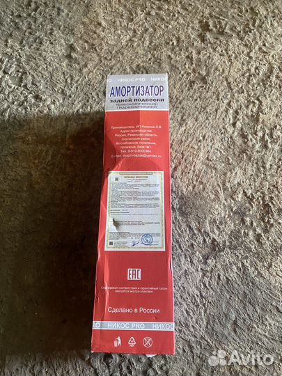 Продам задний амортизатор