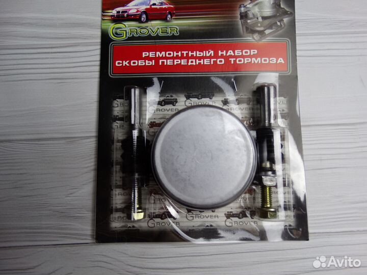 Ремкомплект суппорта 3302, Волга 