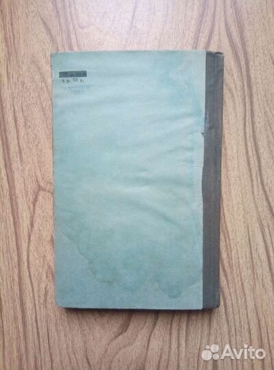 Д. Бунимович. Практическая фотография. 1952