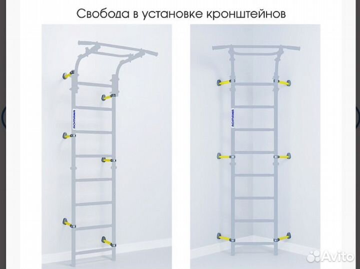 Комплекс Шведская стенка