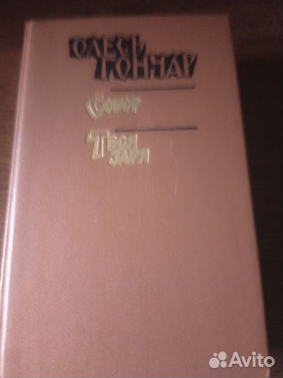 Современный Роман. 1