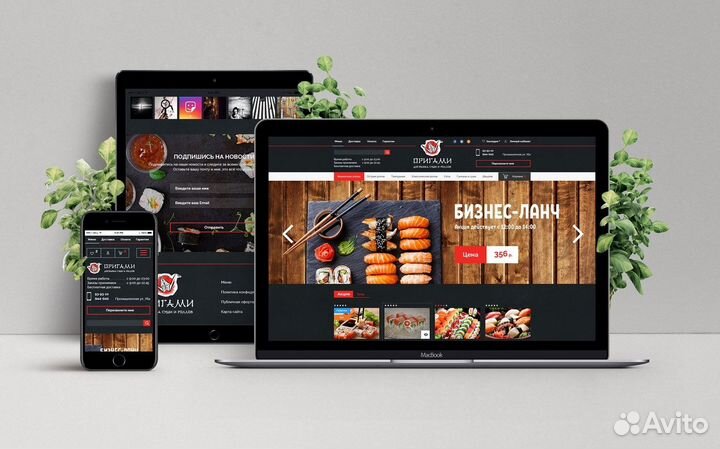 Создание и продвижение сайтов в Махачкале