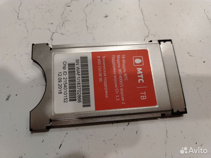 Тв модуль МТС