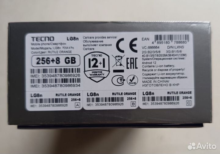 TECNO Pova 4 Pro, 8/256 ГБ