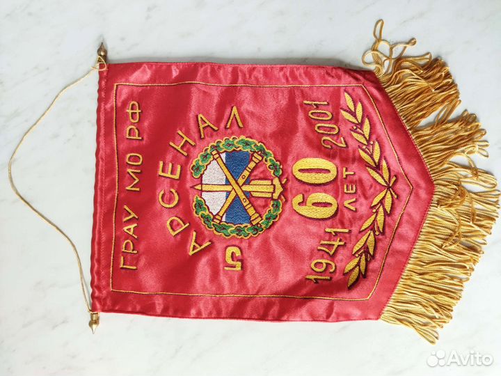 Вымпелы СССР