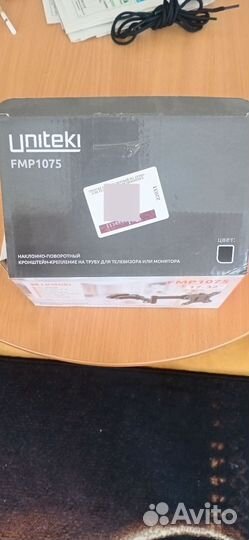 Кронштейн для телевизора