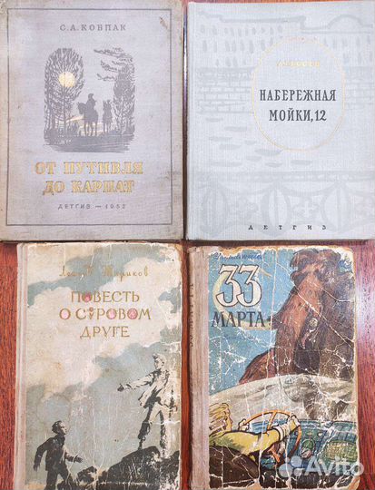 Старые советские книги 1926-1960-х годов