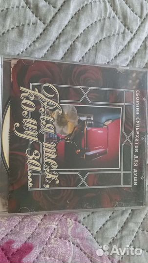 Музыкальные cd диски