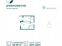 1-к. апартаменты, 38,3 м², 1/5 эт.