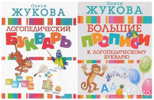 Подготовка к школе. Занятия для младших школьников