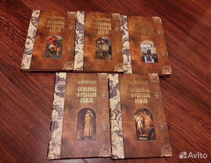 Сказания о русской земле