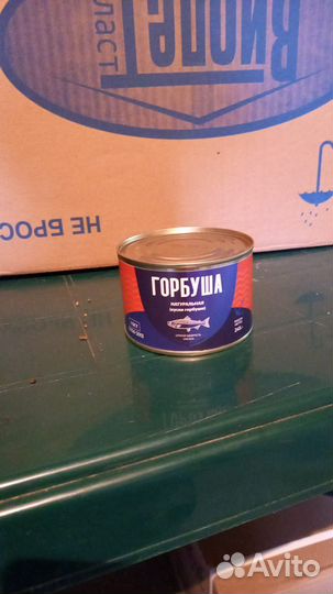 Гарбуша
