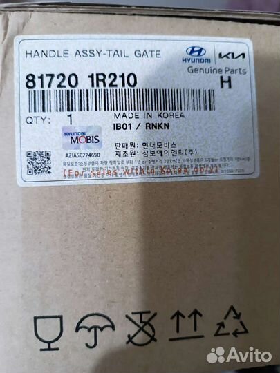 Solaris ручка багажника