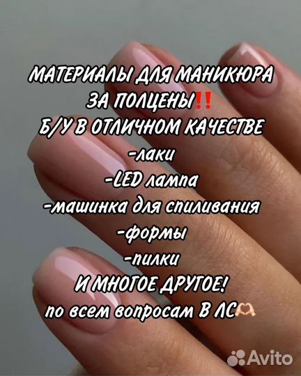 Маникюр см описание