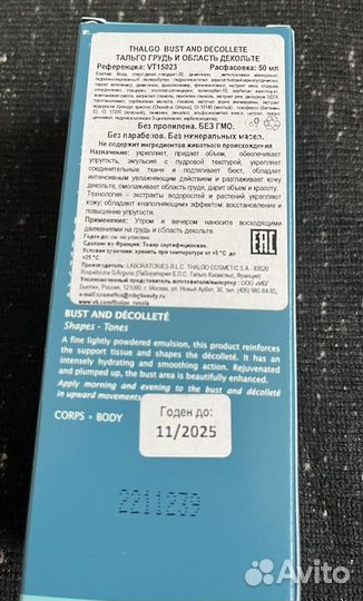 Сыворотка для декольте Thalgo
