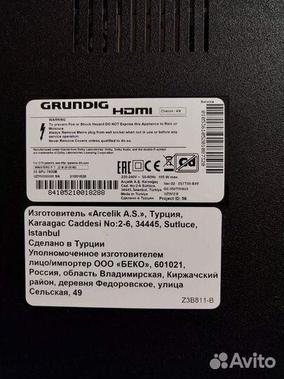 Телевизор grundig на запчасти