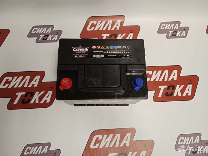 Аккумулятор союз 60AH 500A 12V