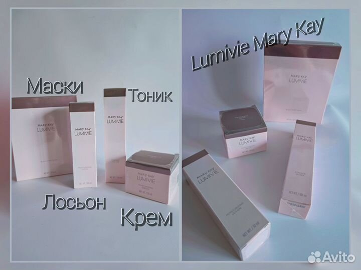 Lumivie Mary Kay