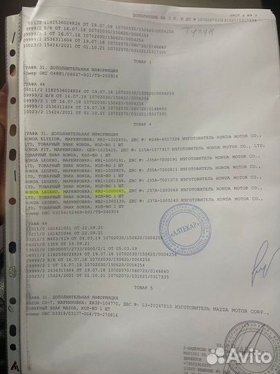 Двигатель J37A, J37A1 с документами без пробега