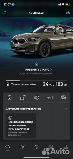 Установка приложение My Bmw connected drive