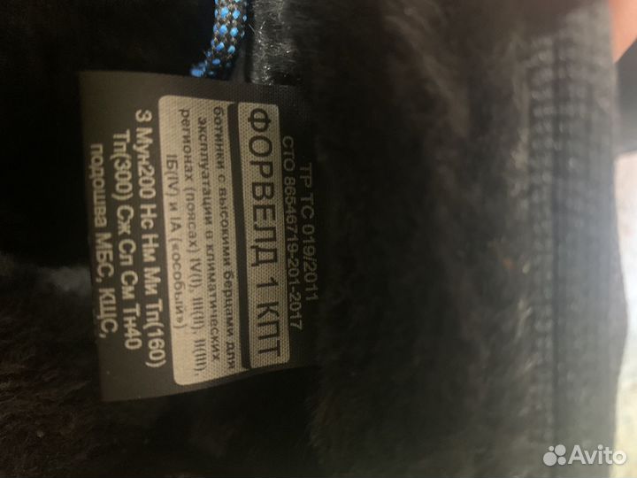 Ботинки зимние