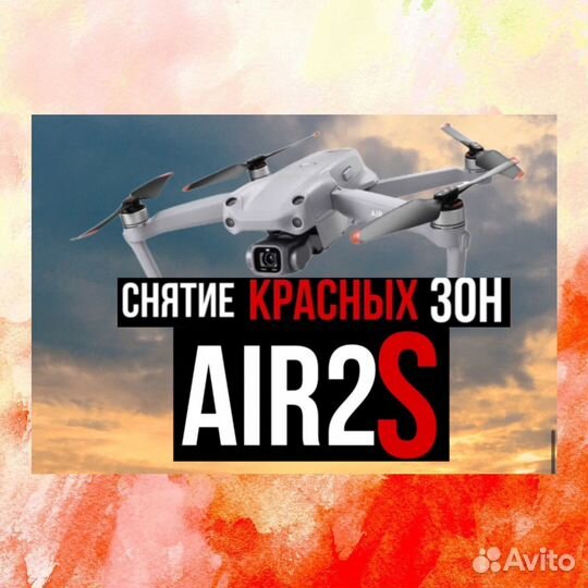 Прошивка дров DJI - программное усиление